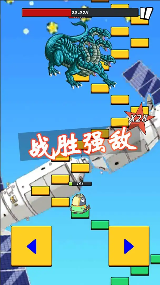 咸鱼要上天游戏图2