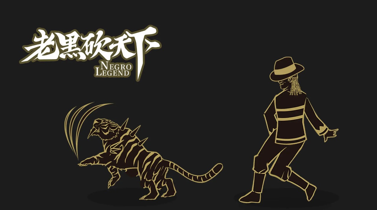 老黑砍天下手游图2