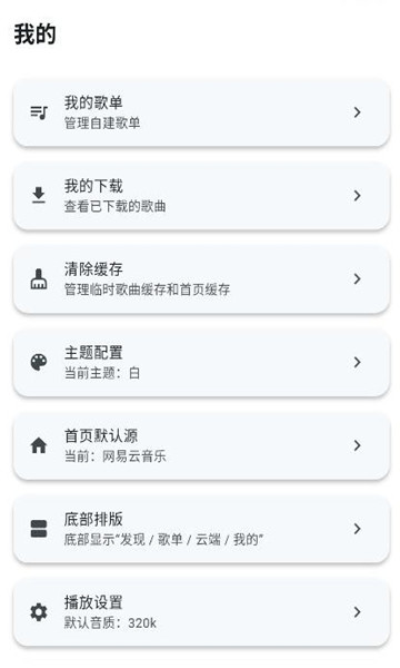 摩比音乐软件图3