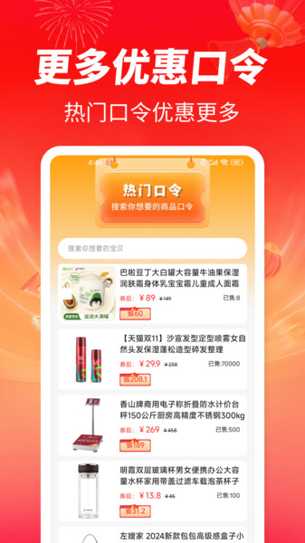 优惠券全集app图3