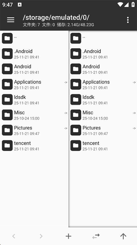 mt管理器共存版图2