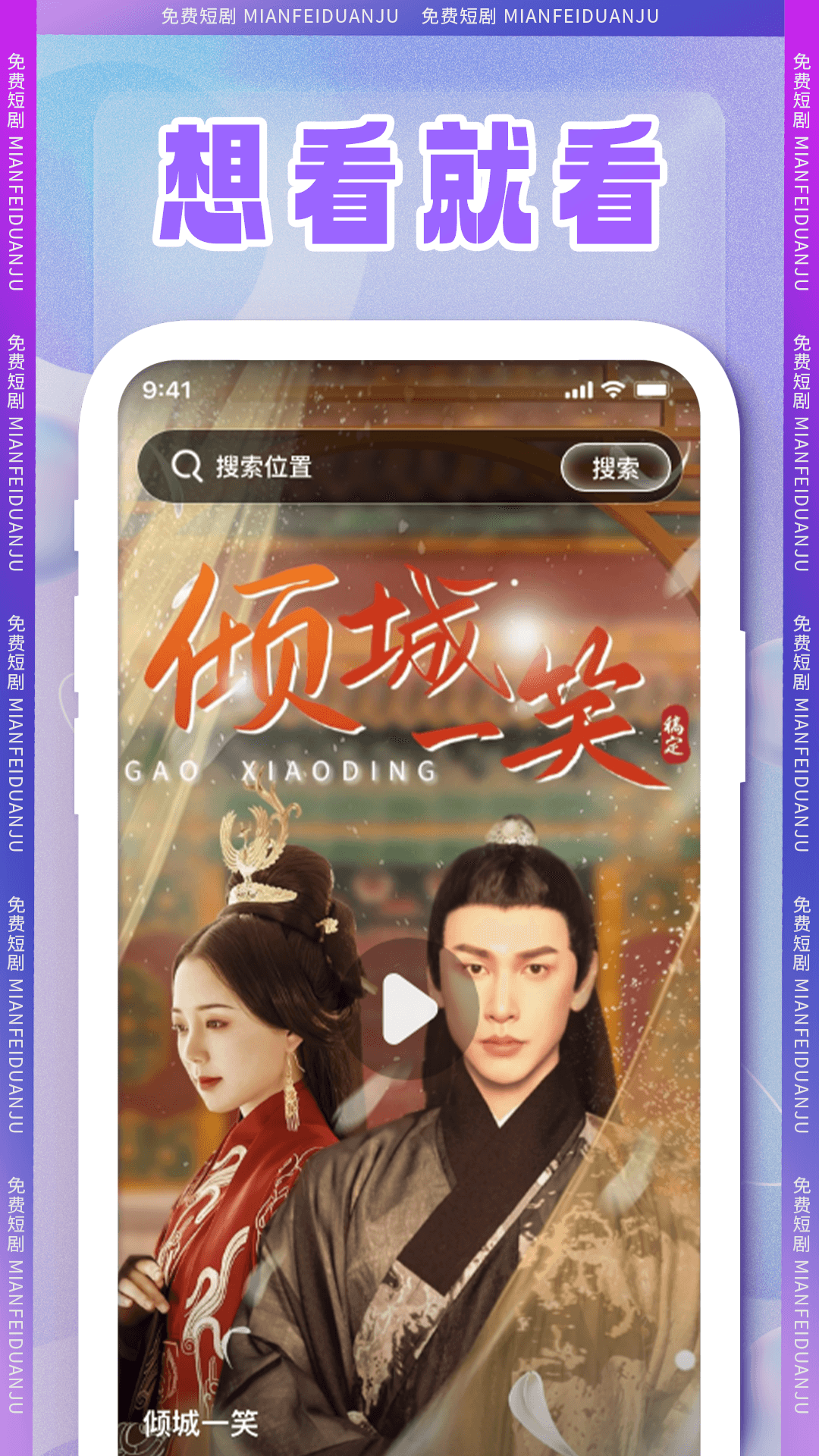 全集短剧免费看app图2