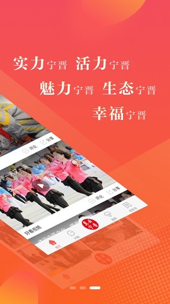 冀云宁晋app图3