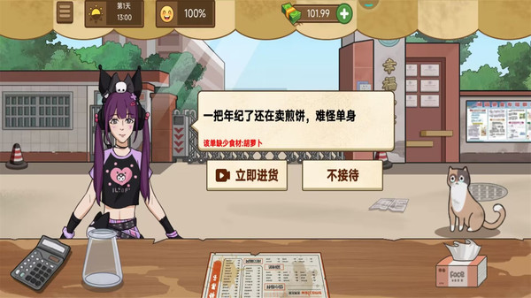 请叫我大厨游戏图2