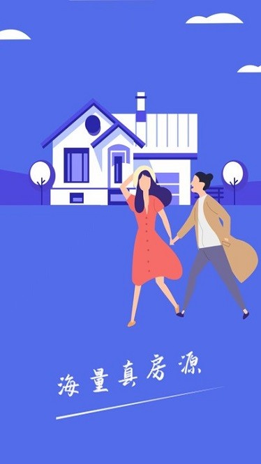 甜城找房软件图2