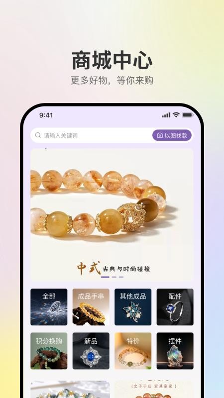 盘个串串app