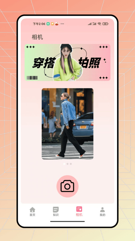 无忧衣橱app