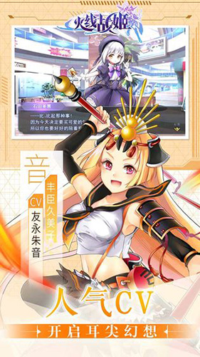 火线战姬九游版图1