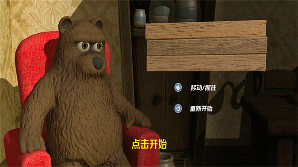 泰迪熊吃蛋糕游戏图3