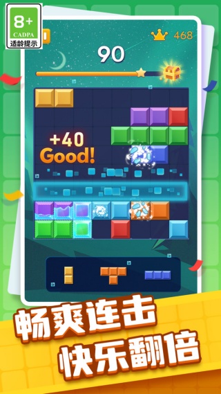 罗斯方块拼拼消游戏图2