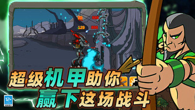 战场史诗对决游戏