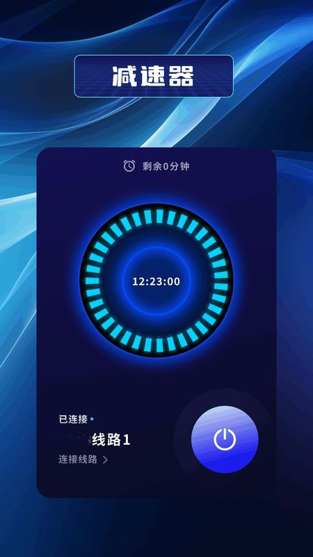 安易加速器app