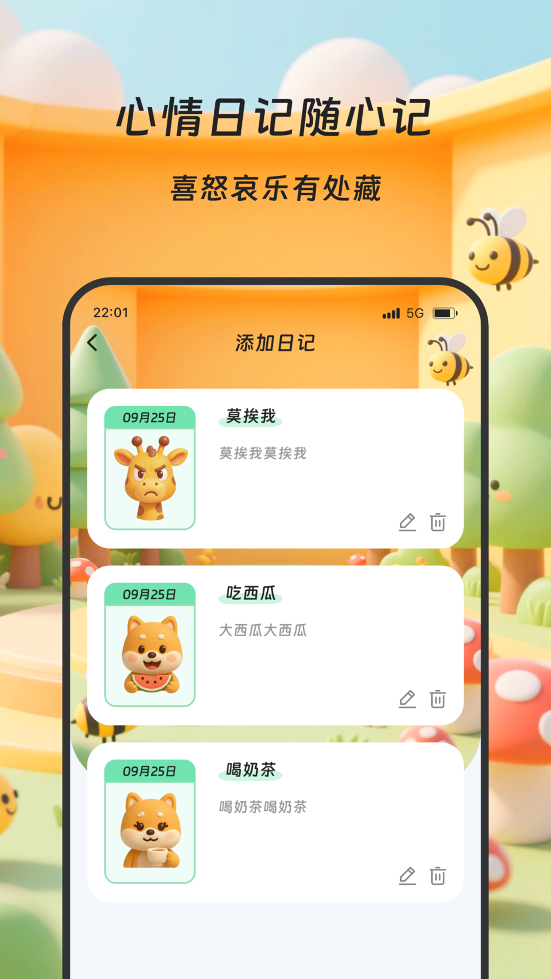 中盈流量通安卓版图4