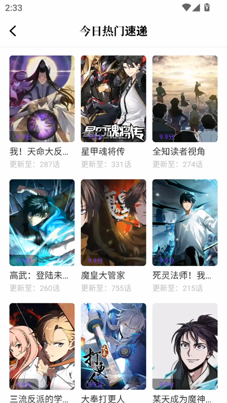 零界绘漫画官方最新版图2