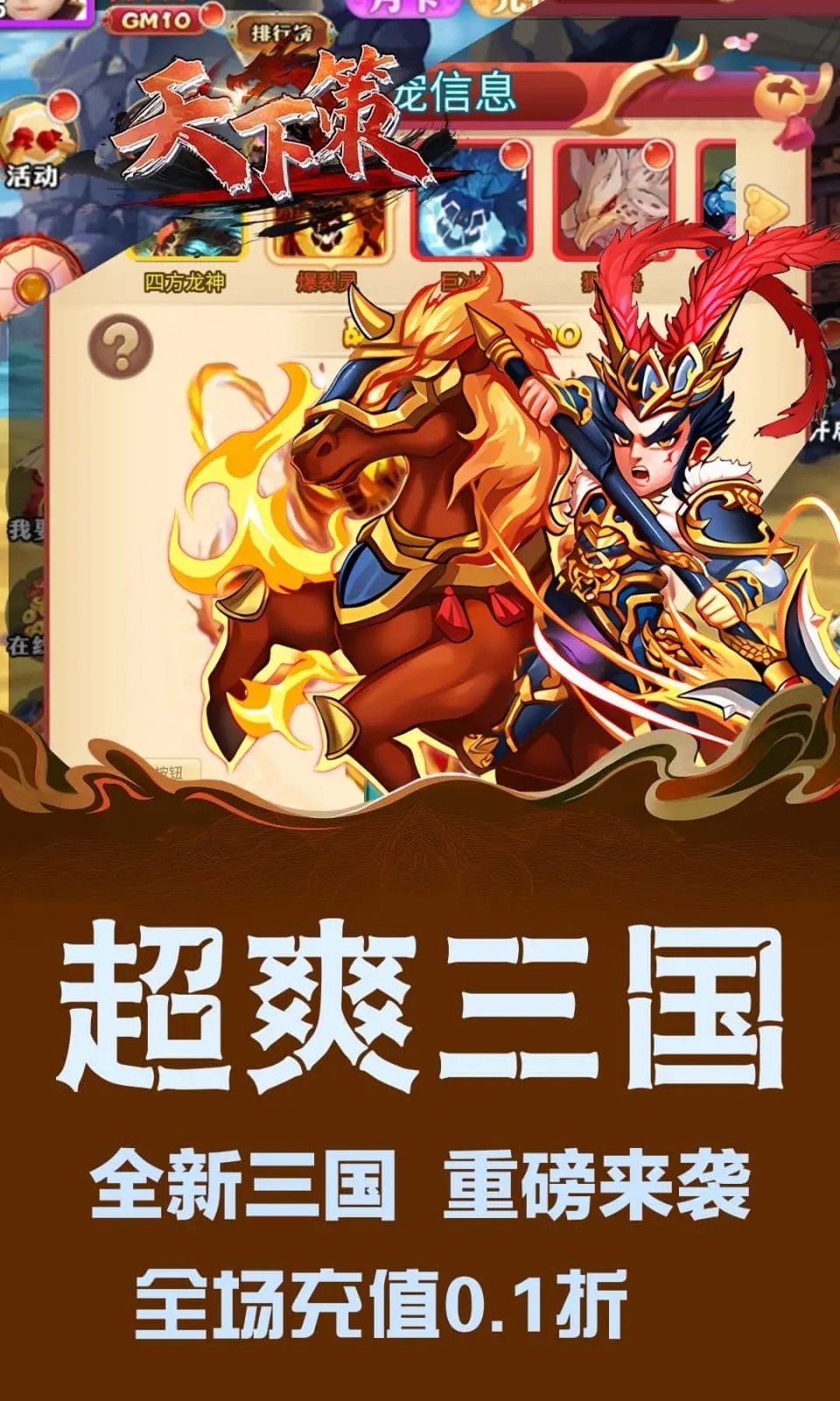 天下策0.1折版图2