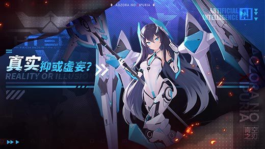 青空之刃游戏图2