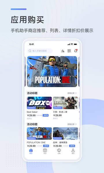 玩出梦想app图3