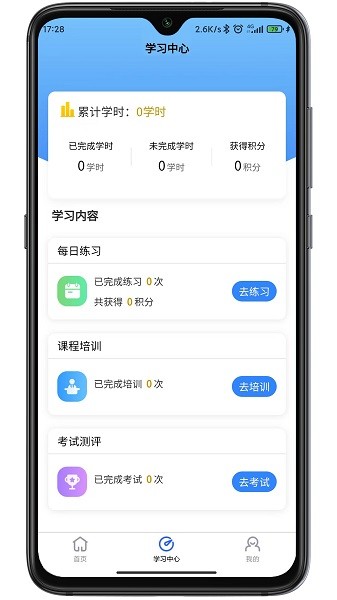 万安小巨人app