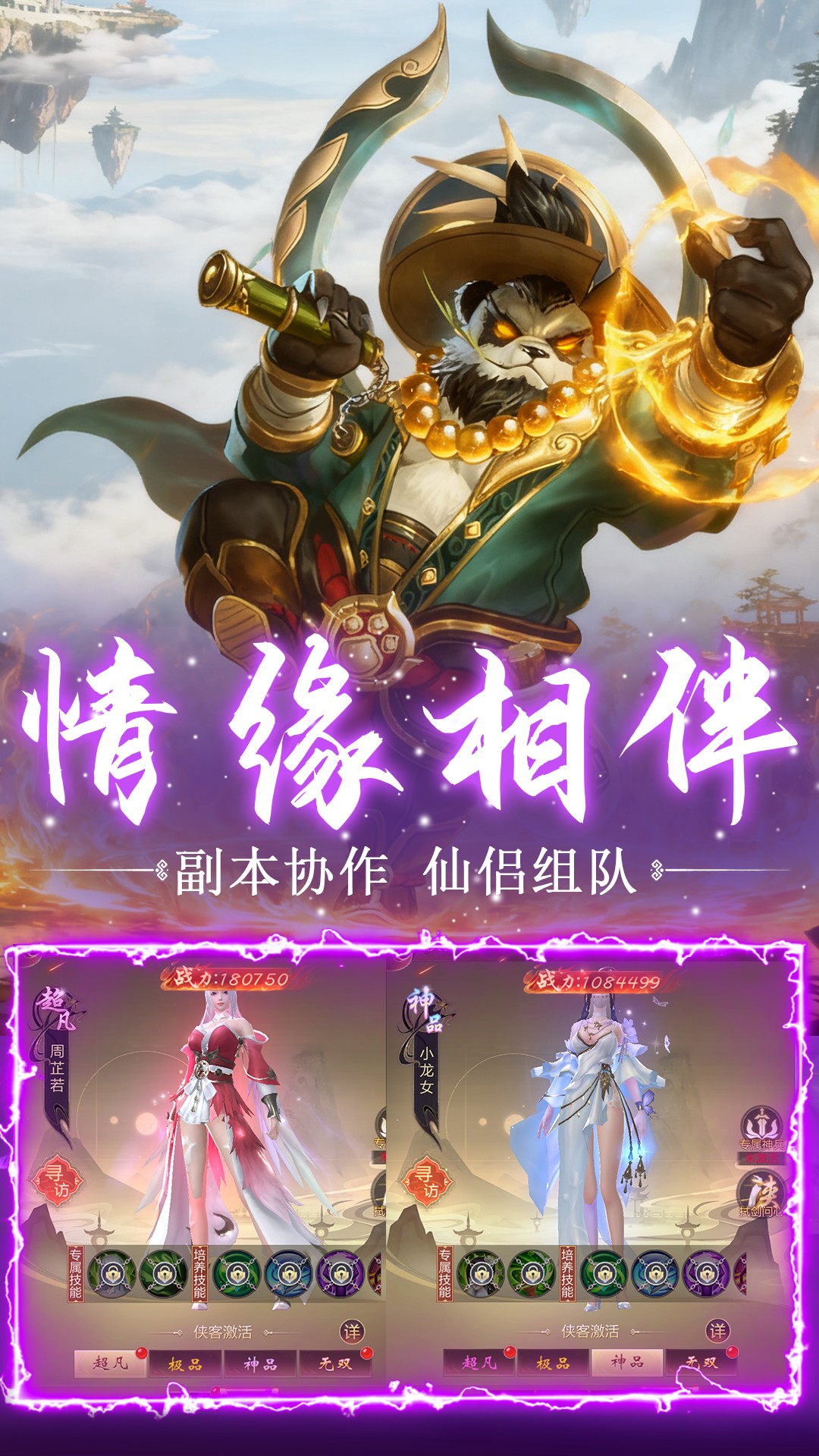 上古神域手游图3