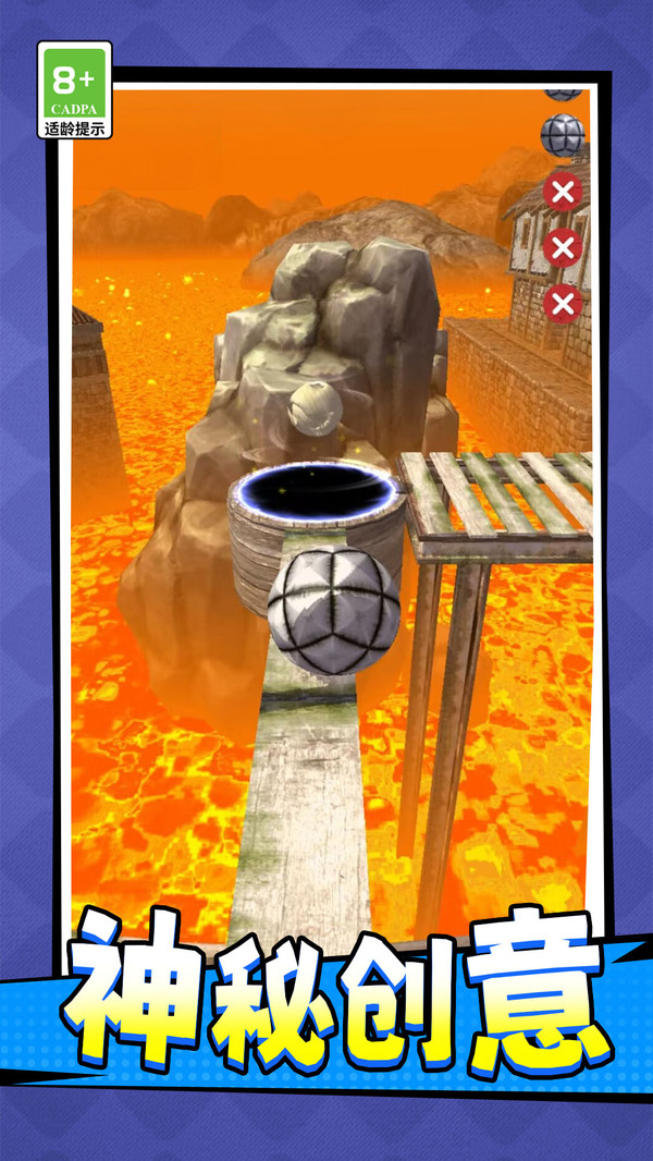 滚动跑酷球球图4