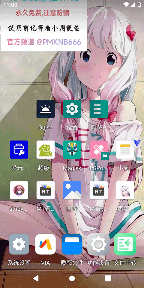 挽念虚拟机最新版图4