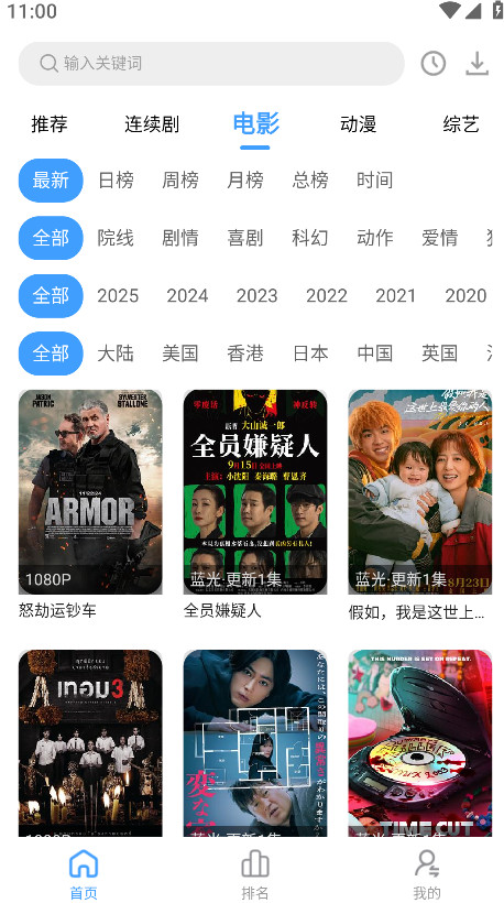 好看影视app图4