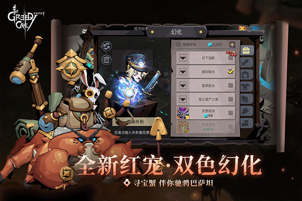 贪婪洞窟2官网版图1