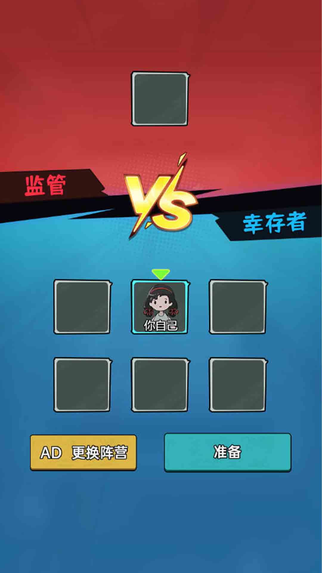 请选择你的陷阱游戏图2