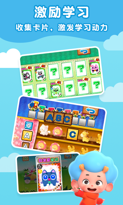 宝宝英语东东龙图2