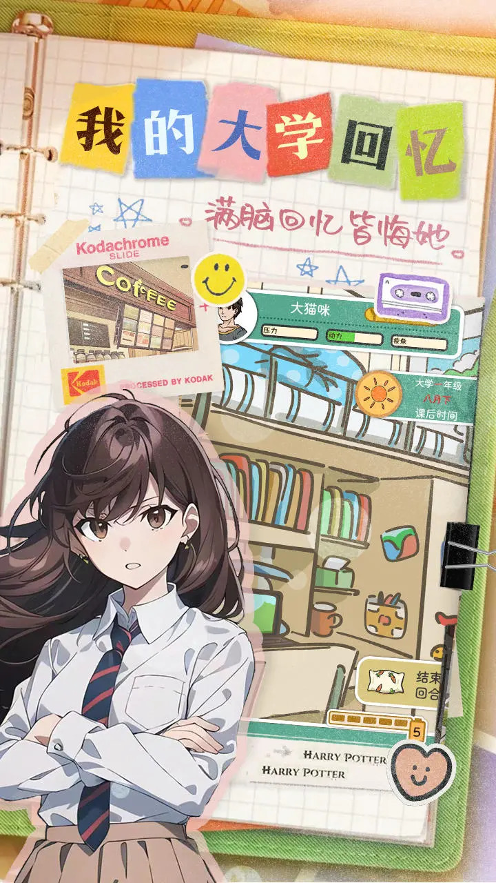 乐辰大学手游图3