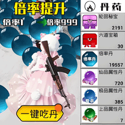 我是个高手游戏