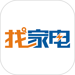 找家电网app