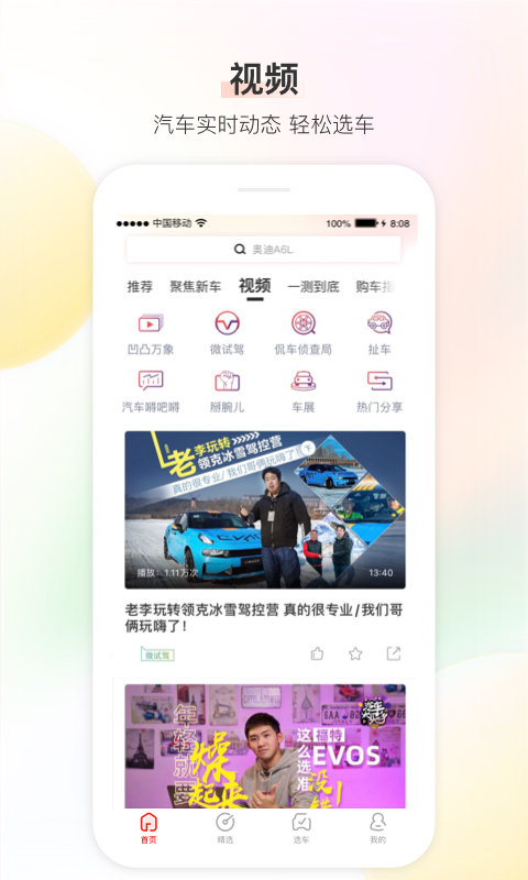 大料汽车安卓版图3