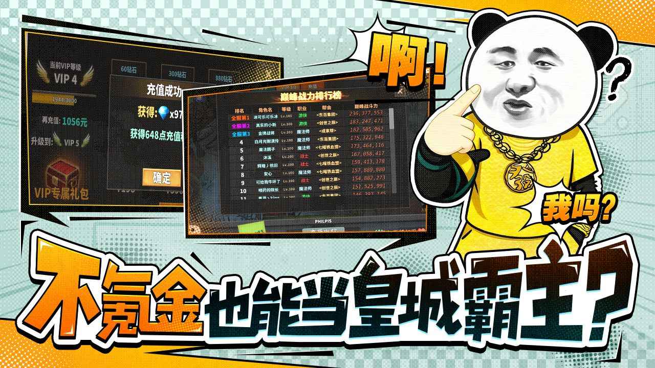 网游模拟器手游图1