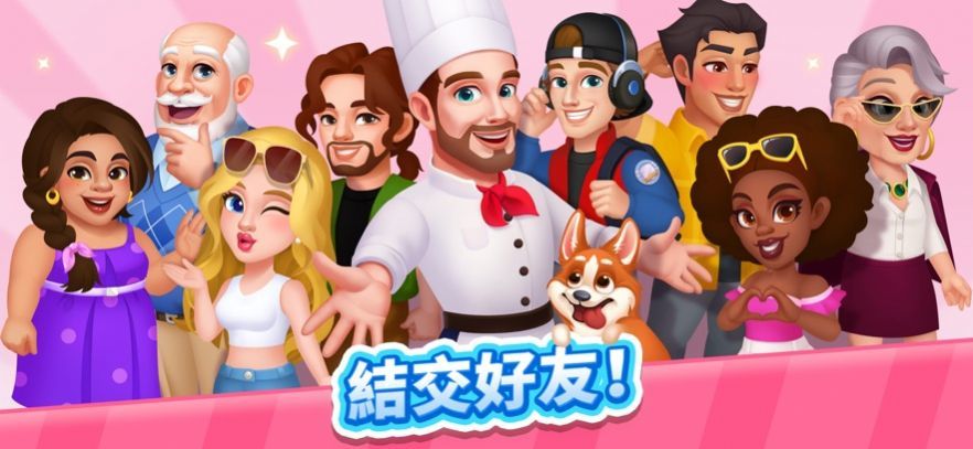 疯狂料理师：我的开心厨房图3