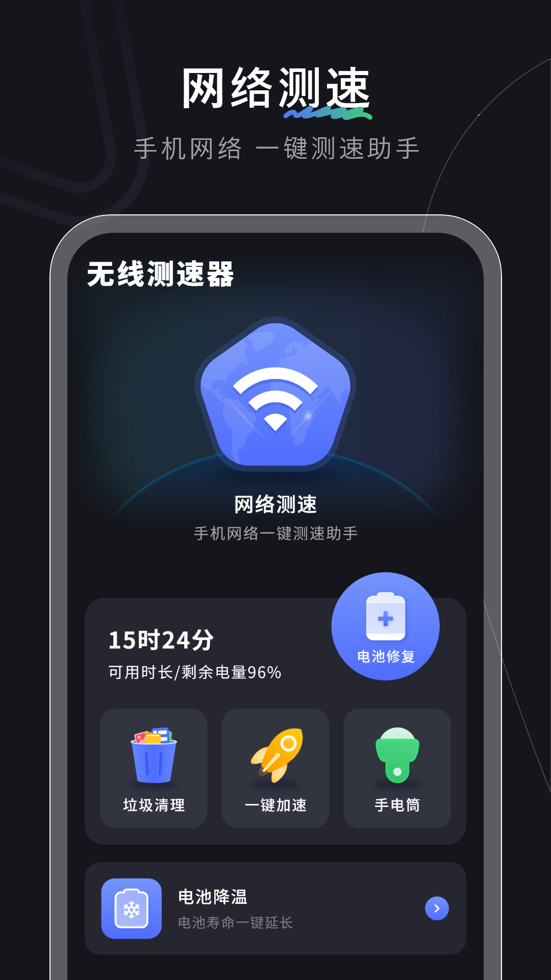 手机清理免费app图3