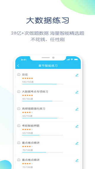英语四六级万题库app图2
