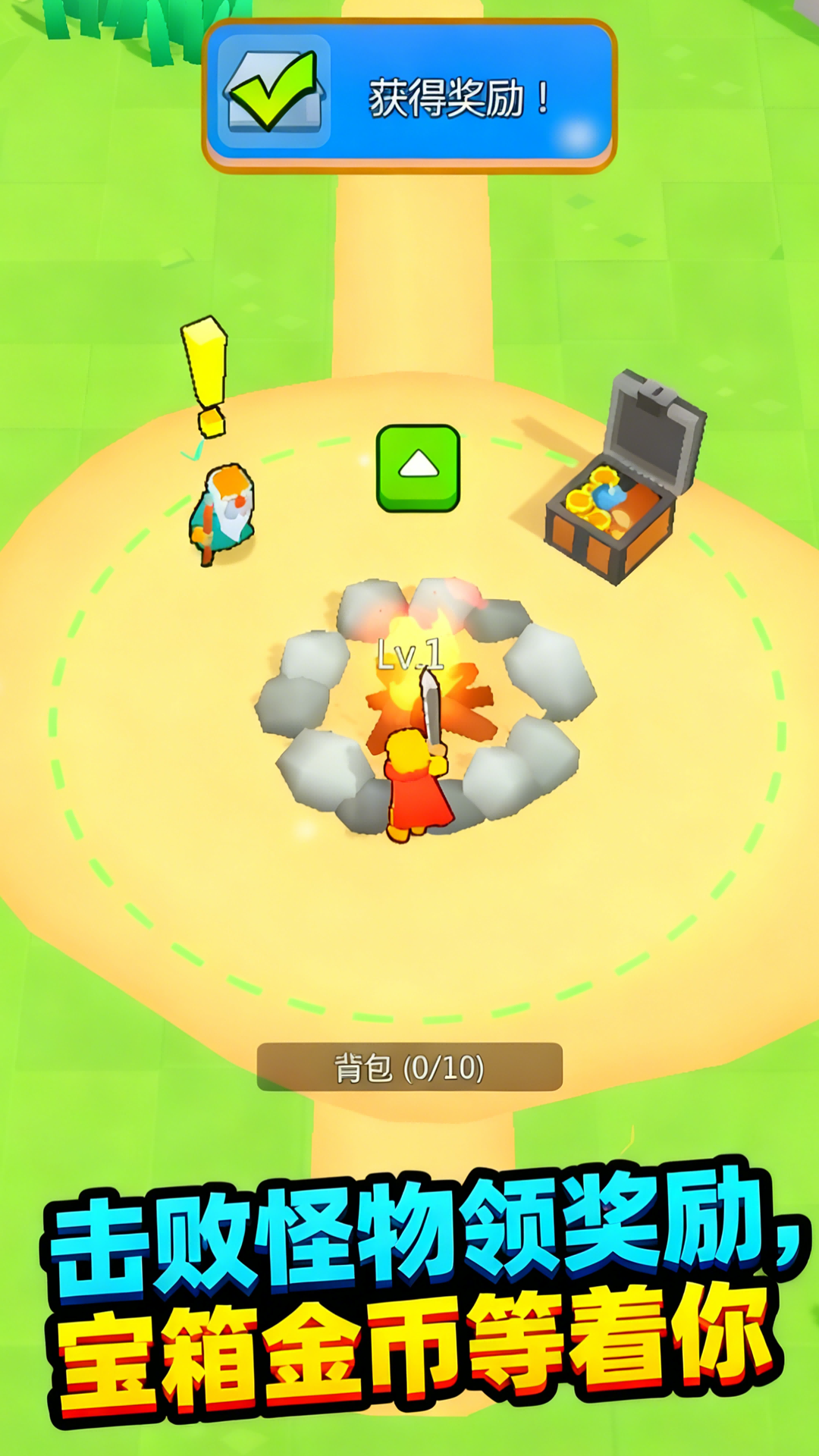 躺平小庄园游戏