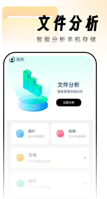 吉时文件管家app