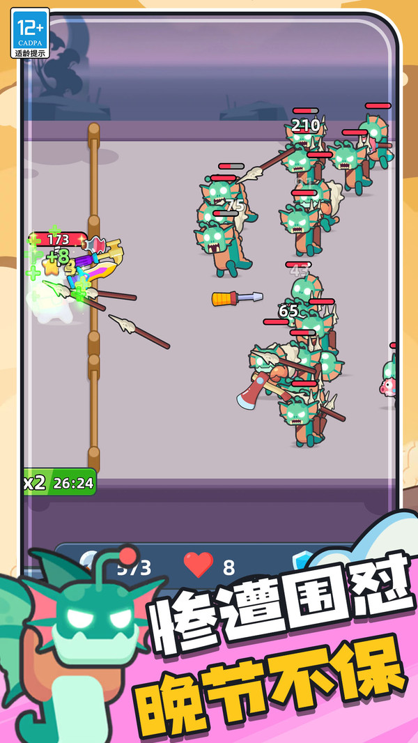 刀剑大乱斗游戏图3