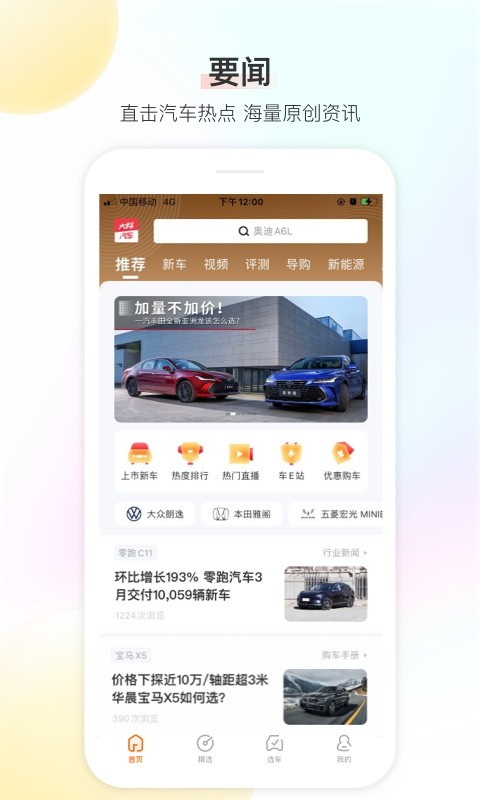 大料汽车安卓版图2