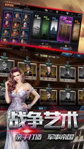 战舰风云手游九游版图3