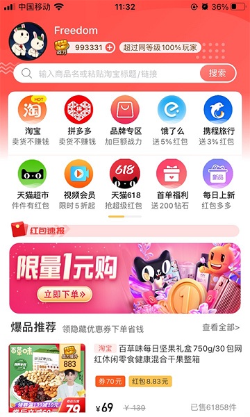 有趣生活app图1