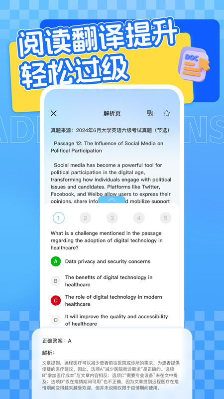 四六级英语学习平台app图4