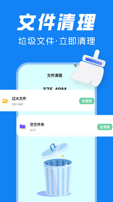 垃圾内存清理大师app图3