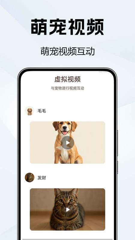 猫狗翻译全能王app图3