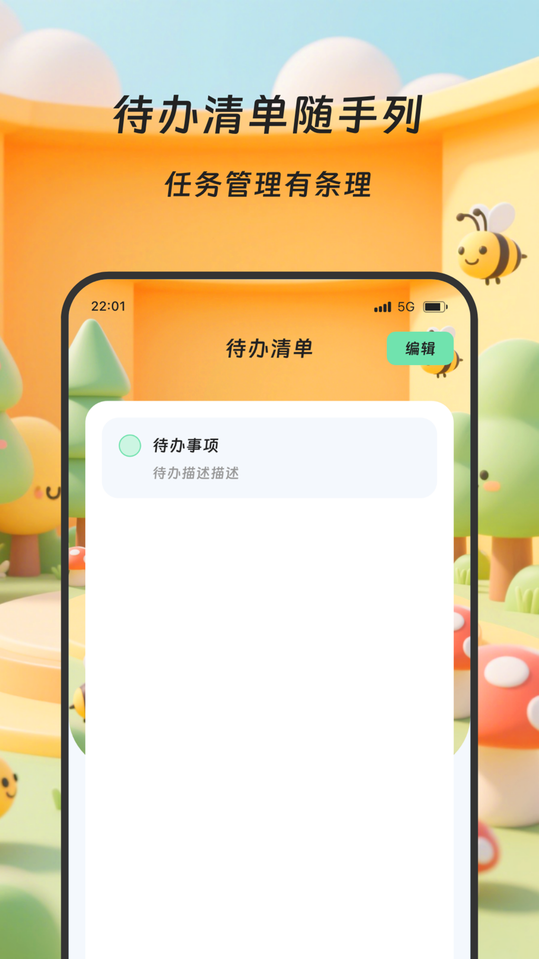 中盈流量通安卓版
