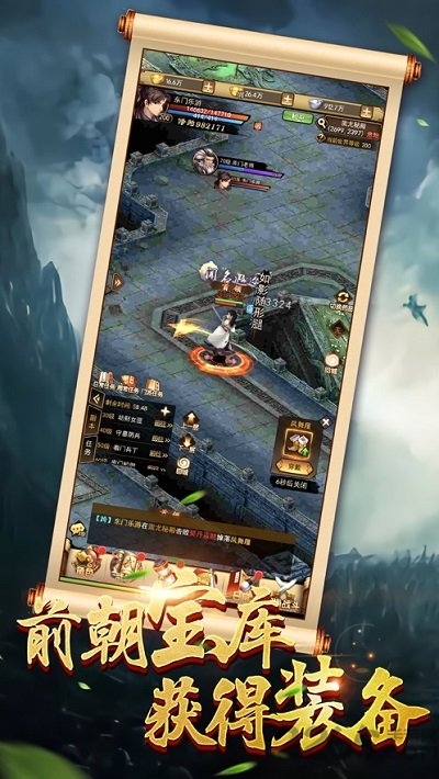 醉剑江湖游戏图3