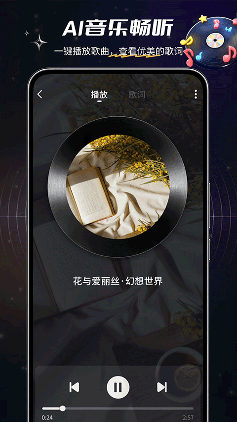 sunoai官网中文版图2