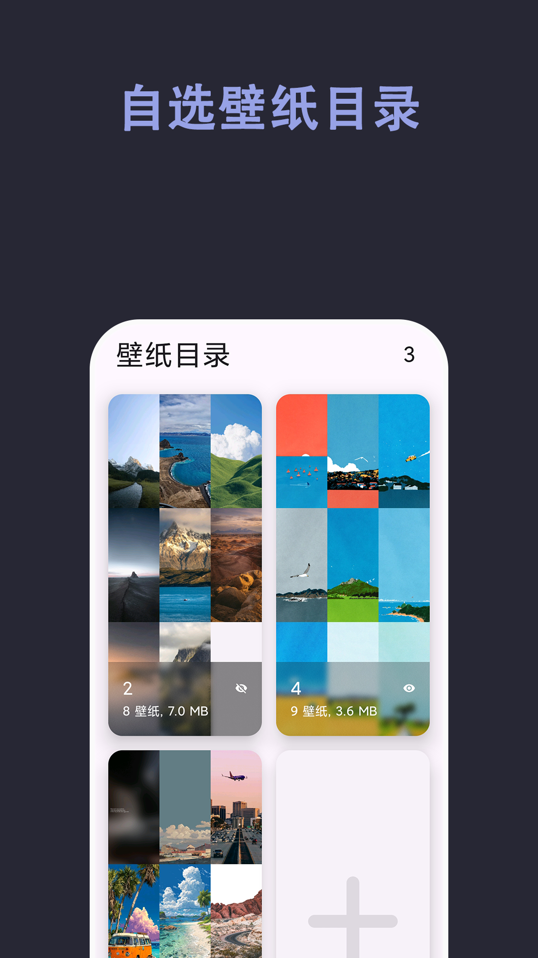 自动壁纸安卓版图2